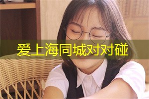 上海品茶工作室：上海会所为何成为富豪们一夜暴富的幸运地点？