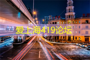 触碰历史的印记：上海的旧建筑